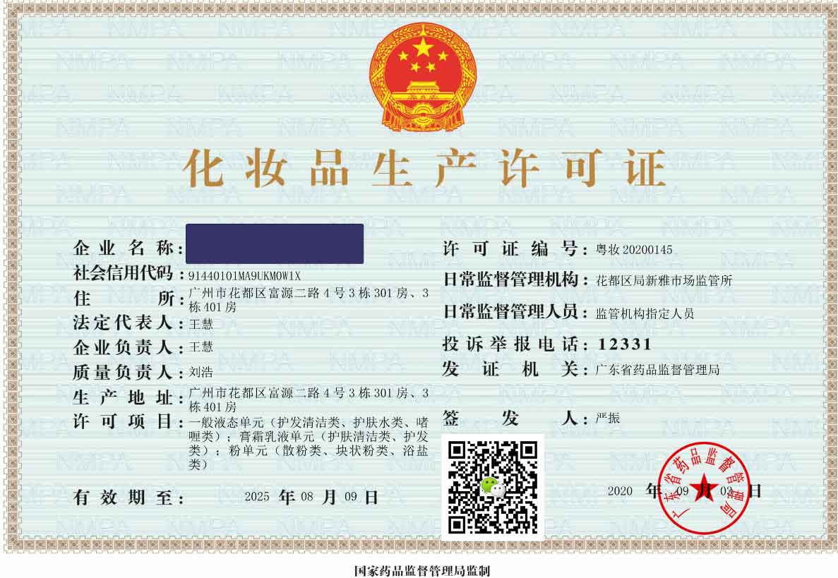 想做面膜，不知道如何做， 做面膜的生產(chǎn)過程需要什么設(shè)備