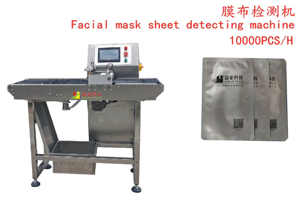 膜布檢測(cè)機(jī)
