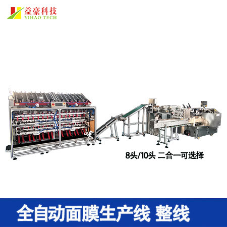 面膜機(jī)：自動化生產(chǎn)，開啟面膜制造新時(shí)代