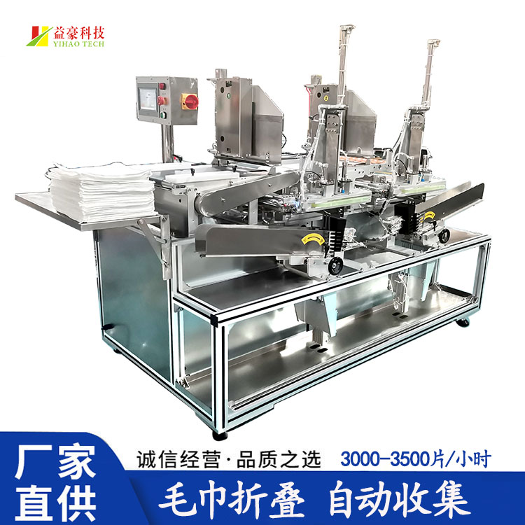 毛巾折疊機(jī)——餐飲行業(yè)服務(wù)升級的新選擇