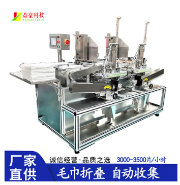 毛巾折疊機(jī)如何助力酒店行業(yè)降本增效？